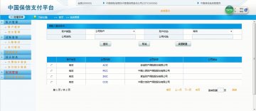 155+jsp车险信息集中平台门户系统ssh+Oracle(300元)