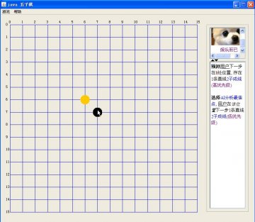 195+jsp五子棋毕业设计cs(300元)