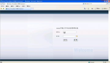 197+jsp学生信息管理系统+sqlserver(300元)