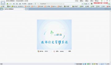 203+jsp教师论文管理系统+sqlserver(300元)