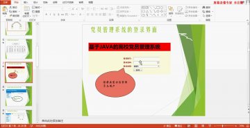 208+jsp Java高校党员管理系统ssh+mysql(300元)