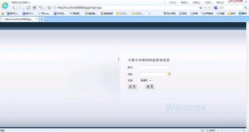 222+jsp JavaEE教师工资管理系统+mysql(300元)