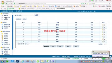 0245+jsp基于JAVA的在线排课系统+Sqlserver（150元）