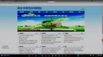 1037+jsp基于ssh的新乡市环保网站+Mysql（300元）