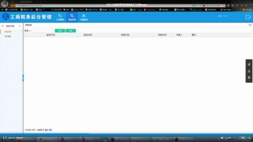 1073+jsp税务管理系统的设计+Mysql（300元）