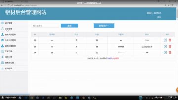 1077+jsp基于ssm的铝材销售系统+mysql（300元）