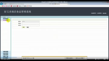 003+jsp基于JAVA食品管理系统的设计（300元）