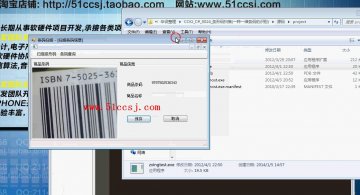 054+.net条形码扫描(一种一维条码的识别)（150元