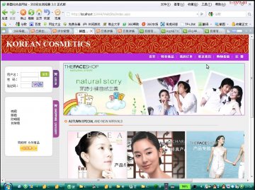 008+asp.net 三层架构韩国化妆品销售网站（150元）