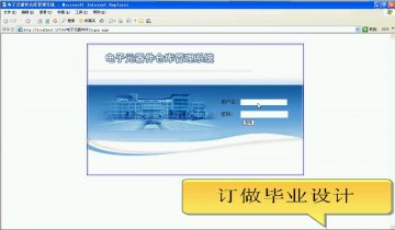 017+asp.net 电子元件仓库管理系统（150元）