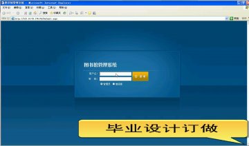 019+asp.net 图书馆借阅管理系统（150元）