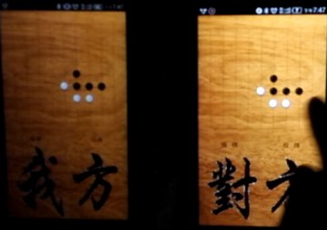 036+Android蓝牙对战五子棋（400元）