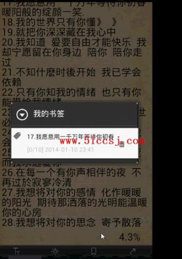 0011+android安卓系统的手机图书阅览器（400元）