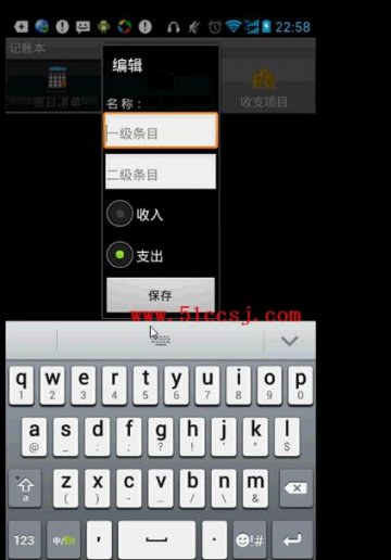 0014+android随手记账本软件的设计与实现（400元）