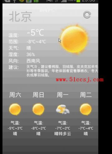 0023+android基于安卓系统的3G手机气象软件（400元）