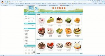 236+jsp网上蛋糕销售系统ssh(300元)