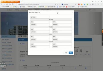 242+jsp 毕业要求达成度评价系统ssh+mysql(300元)