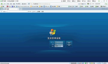 244+jsp高校党员管理系统+sqlserver(300元)