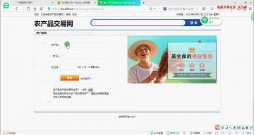 247+jsp 农产品交易平台+mysql(300元)