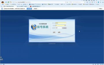 282+jsp 社区医院远程挂号系统ssh+mysql(300元)