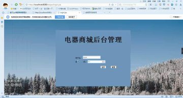 306+jsp 商务网站后台管理系统ssh+sqlserver(400元)