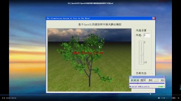 022_基于OpenGL的虚拟树木随风飘动模拟（300元）