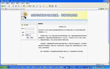 066+asp.net 论文答辩系统的设计与实现（150元）