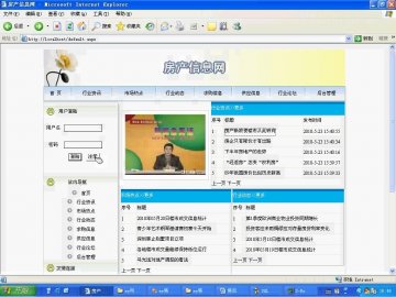 073+.net房产信息网的设计与实现（150元）