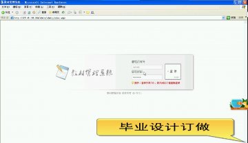 076+asp.net 教材管理系统（150元）