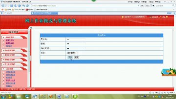 078+.net 网上作业批改与管理系统（150元）