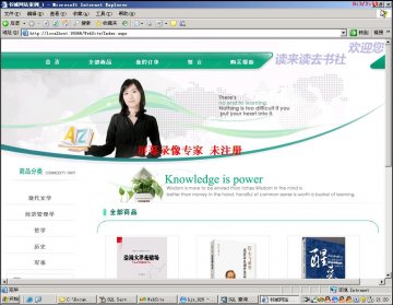 089+asp.net 网上书店图书销售系统（150元）