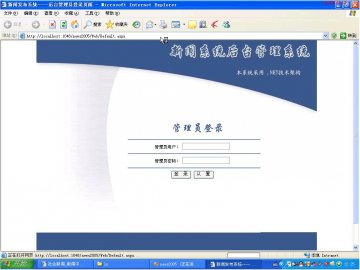 097+asp.net 三层架构新闻发布管理系统（150元）