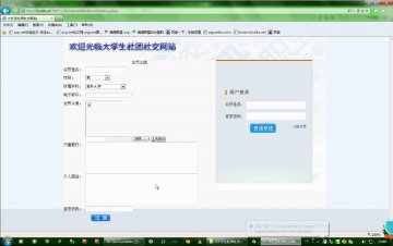 099+.net大学生社团社交网站（150元）