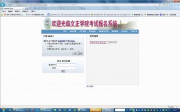 122+.net文正学院考试报名系统（150元）