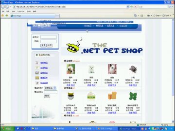 124+.net宠物店管理系统（150元）