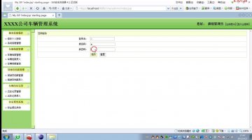 184+jsp企业车辆管理系统ssh+SqlServer(150元)