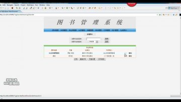 199+jsp图书进销存管理系统+Mysql(150元)