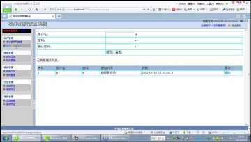 208+jsp学生成绩管理系统+SqlServer（150元）