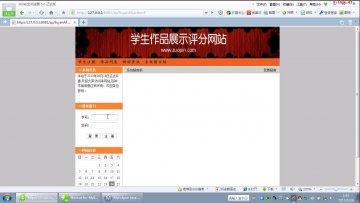 238+jsp学生作品展示评分网ssh+Mysql(150元)