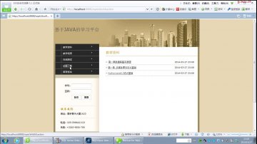 246+jsp学习平台ssh+Mysql(150元)