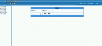 016+asp.net在线作业提交和批改系统+sqlserver（150元