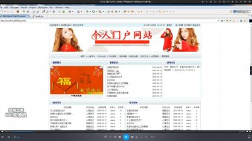 258+jsp个人信息门户网站+SqlServer(150元)