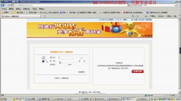 267+jsp大学生个人理财系统+SqlServer(150元)