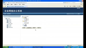 501+jsp企业网络办公系统+SqlServer（150元）