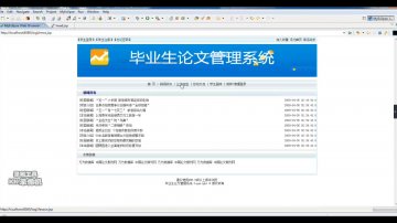 514+jsp毕业生论文管理系统+Sqlserver(150元)