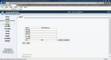 333+jsp 设备在线监控系统ssh+mysql(400元)