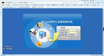 354+jsp 学生课程以及成绩管理系统+sqlserver(400元