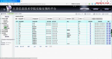 356+jsp 信息技术学院实验室预约平台+mysql(400元)