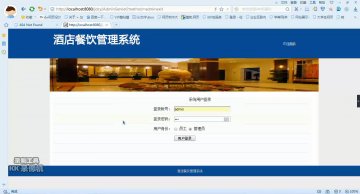 357+jsp 酒店餐饮管理系统+mysql(400元)