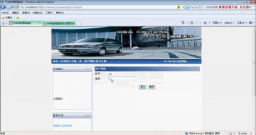 362+jsp 汽车租赁系统+sqlserver(400元)